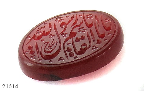 نگین تک عقیق یمنی [یا ابالقاسم یا رسول الله] - 21614